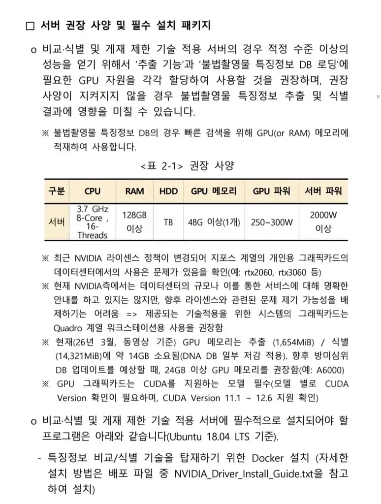 South Korea Mandates AI Image Scanning on All Forum Posts